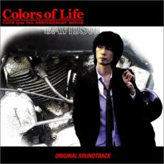 COLORS OF LIFE.JPG - 16,088BYTES